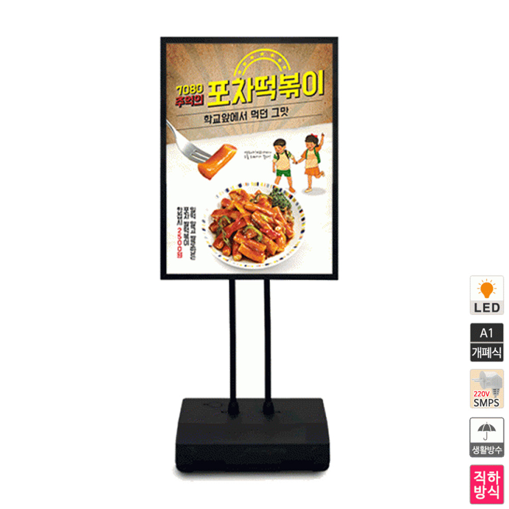 LED 직하 물통형 스탠드 라이트패널 LS-A1W 생활방수