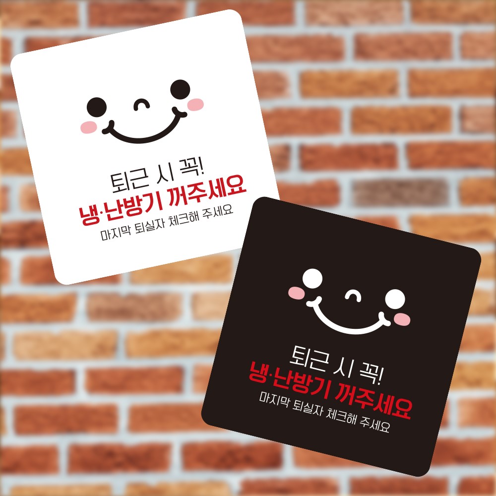 냉난방기꺼2 부착형 정사각 소형안내판 13x13cm