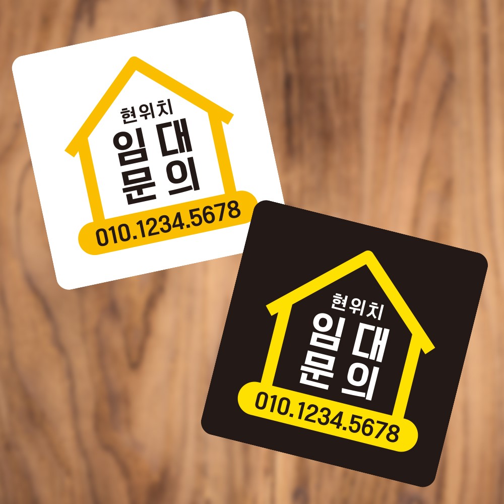 임대문의2 부착형 정사각 소형안내판 13x13cm