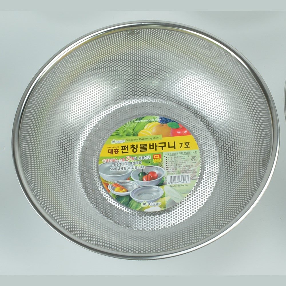 스텐 원형 펀칭볼 타공바구니 채반 7호 35.5cm