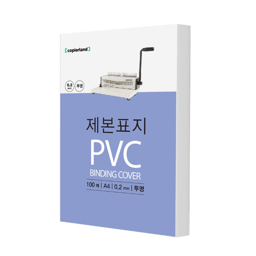 제본용 PVC 표지 투명 0.2mm A4 100매