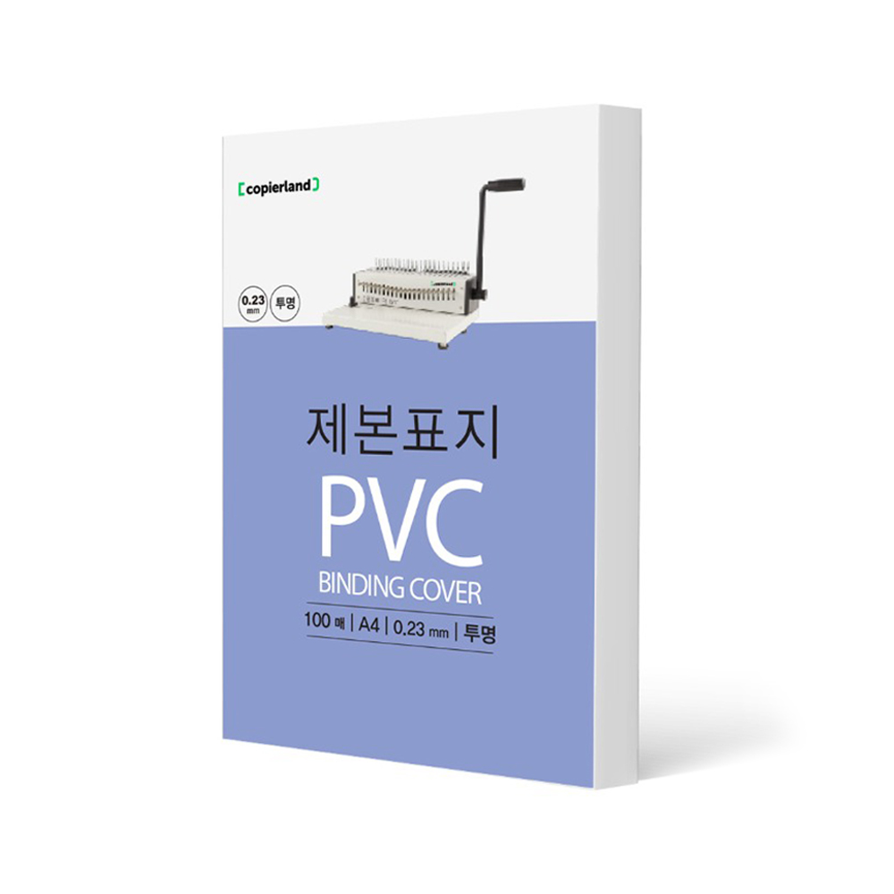 제본용 PVC 표지 투명 0.23mm A4 100매