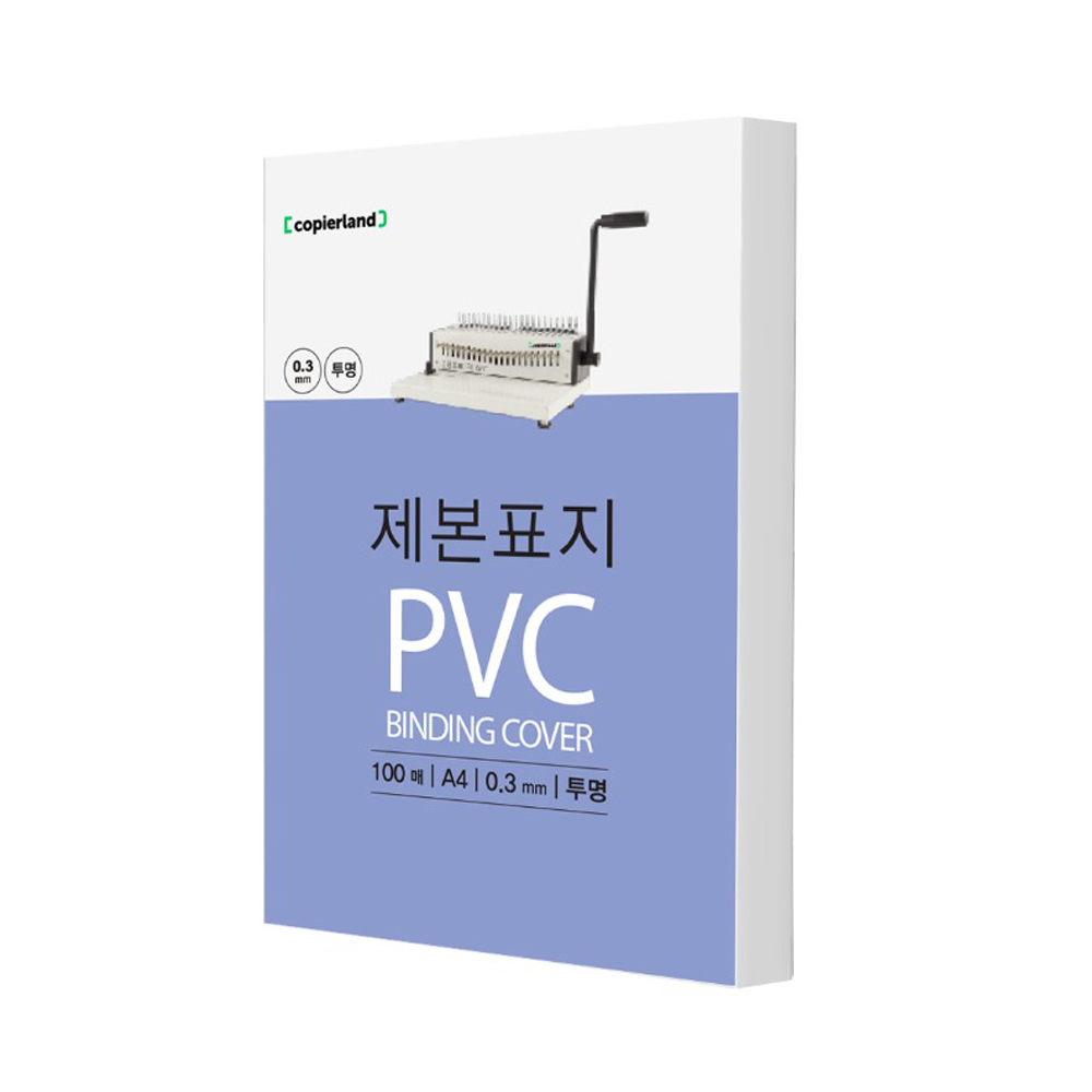 제본용 PVC 표지 투명 0.3mm A4 100매