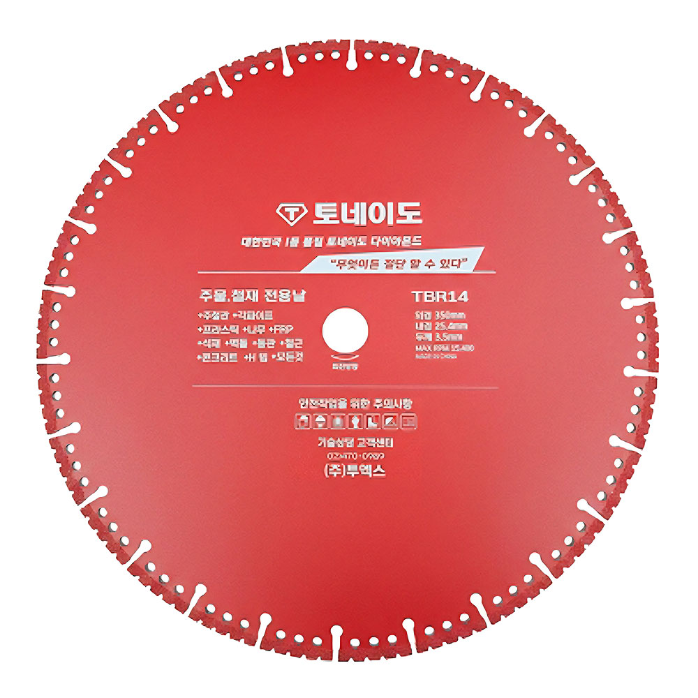 토네이도 TBR14 다이아몬드 융착 멀티커터날 350mm